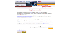 Desktop Screenshot of getmanual.ru