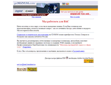 Tablet Screenshot of getmanual.ru